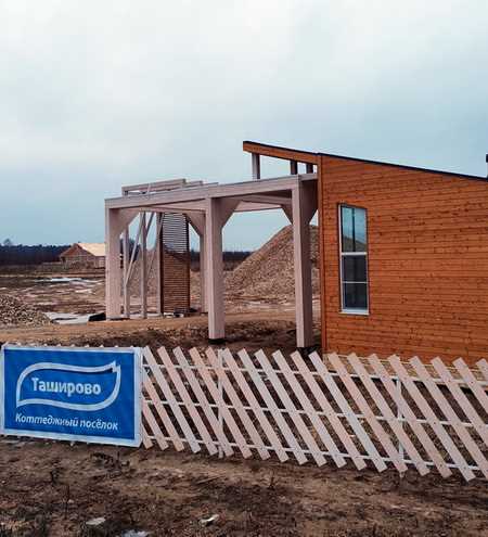Поселок Таширово