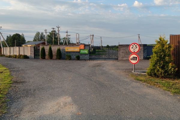Акатово Парк 2