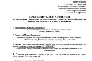 Поселок Барыбино