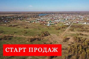 Поселок Солнечный Круг